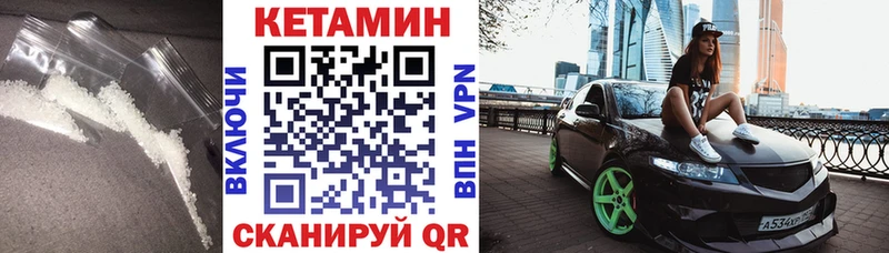 КЕТАМИН VHQ  Жирновск 