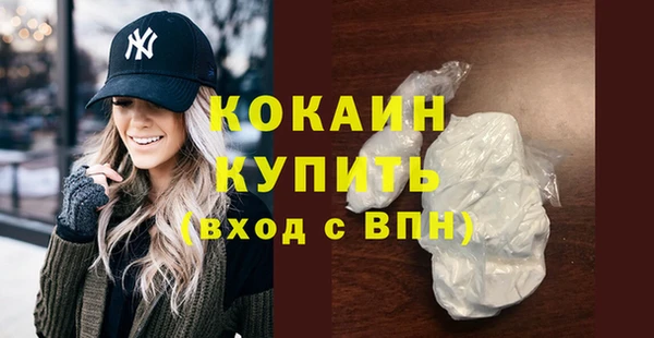 кокаин премиум Балахна