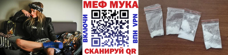купить наркотики цена  Жирновск  Меф мука 