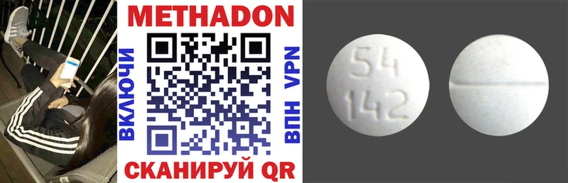 Метадон белоснежный ссылка на мегу зеркало Жирновск магазин