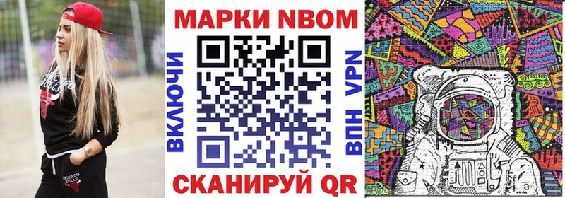 Марки 25I-NBOMe 1500мкг Жирновск